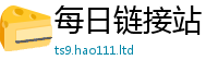 2025最新正版挂牌资料即7777788888精准新奥马会传